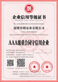 重合同守信用企業