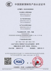 產(chǎn)品認(rèn)證證書(shū)